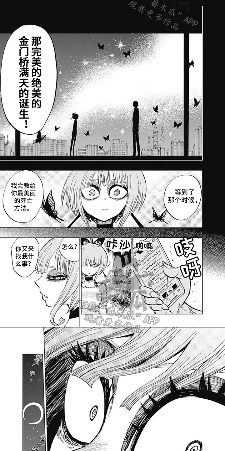 第13话3