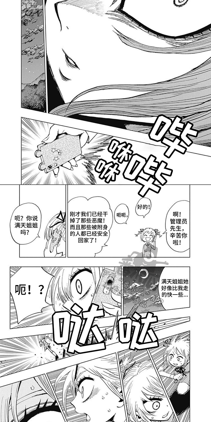 第13话4