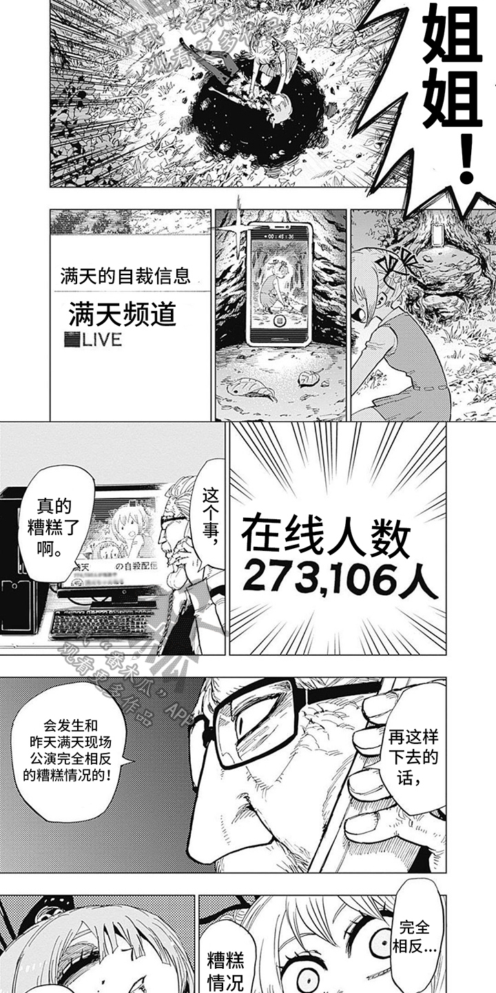 第12话1