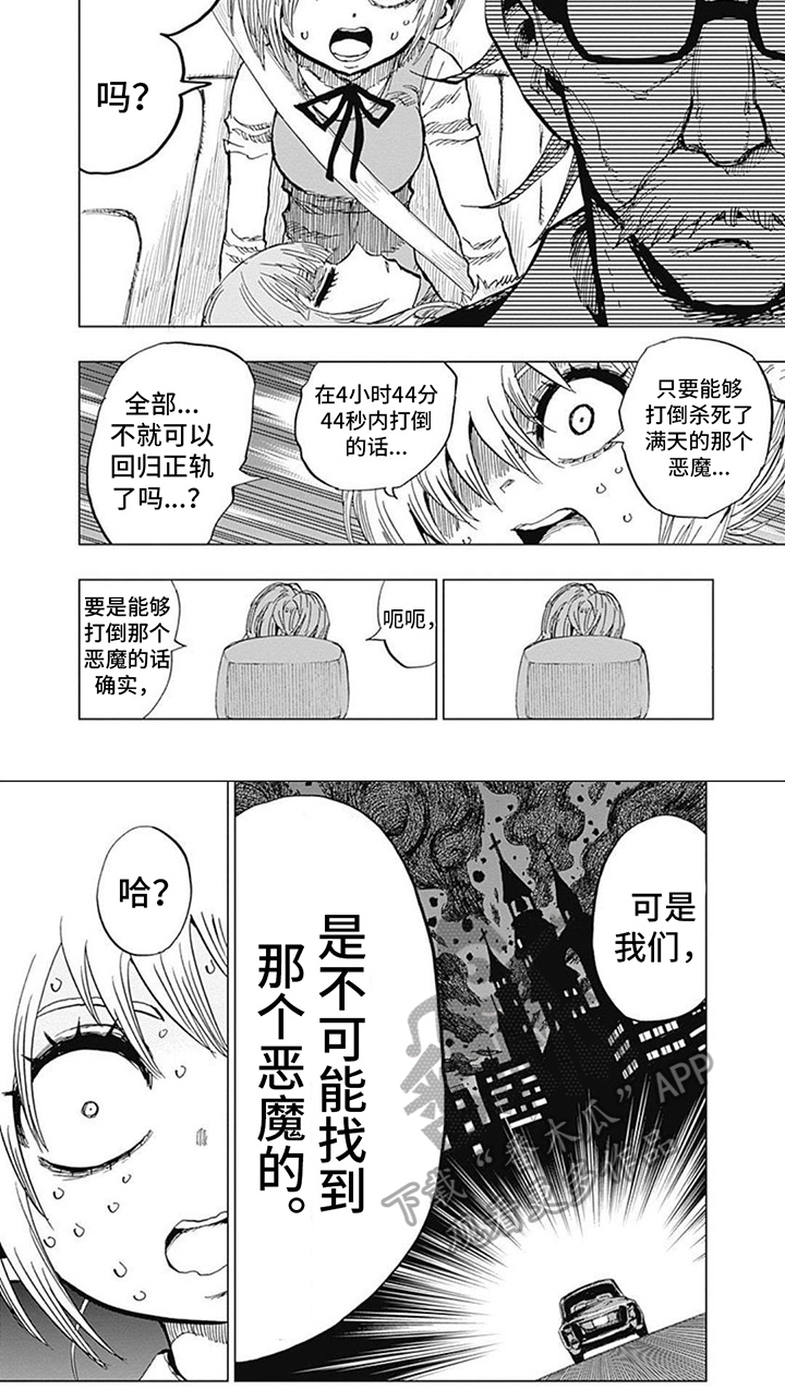 第11话5
