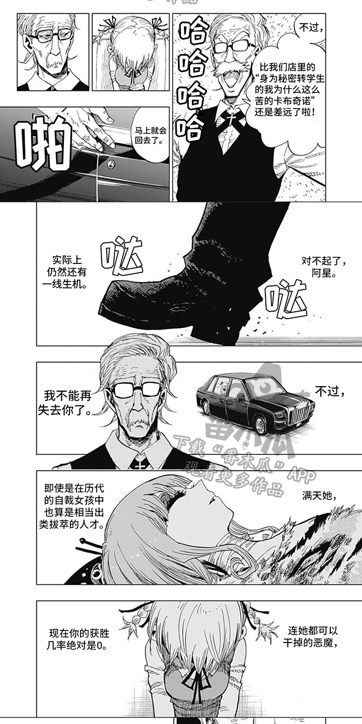 第9话4