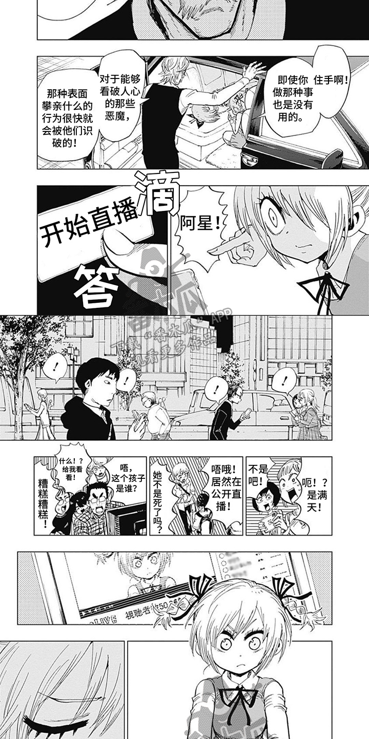 第8话1