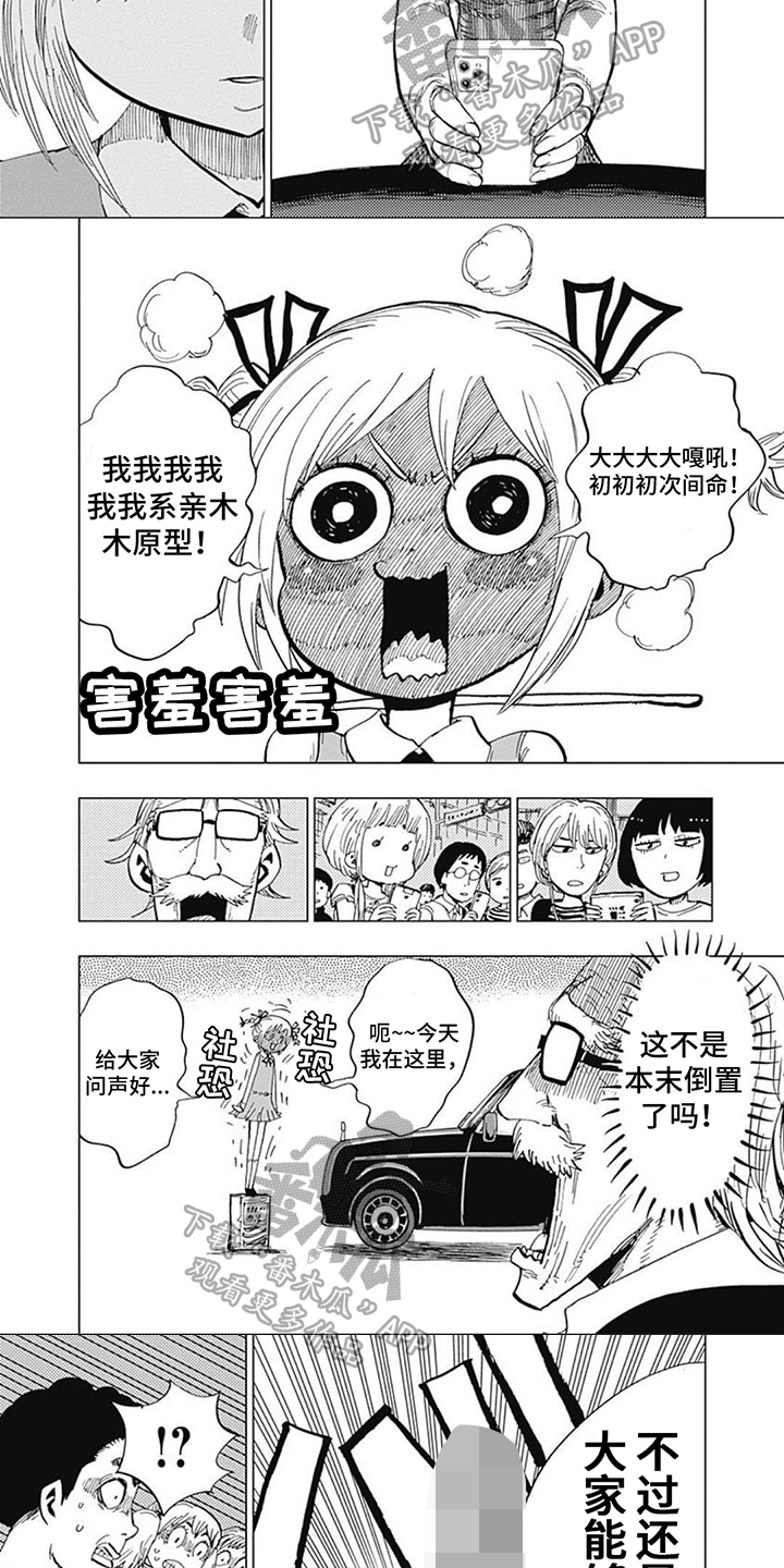 第8话2