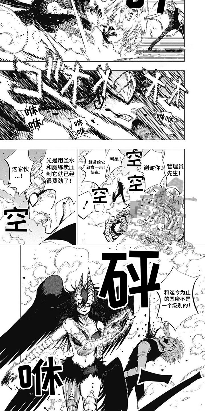 第5话4