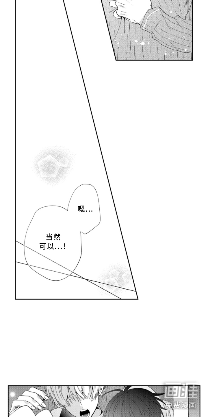 第17话3