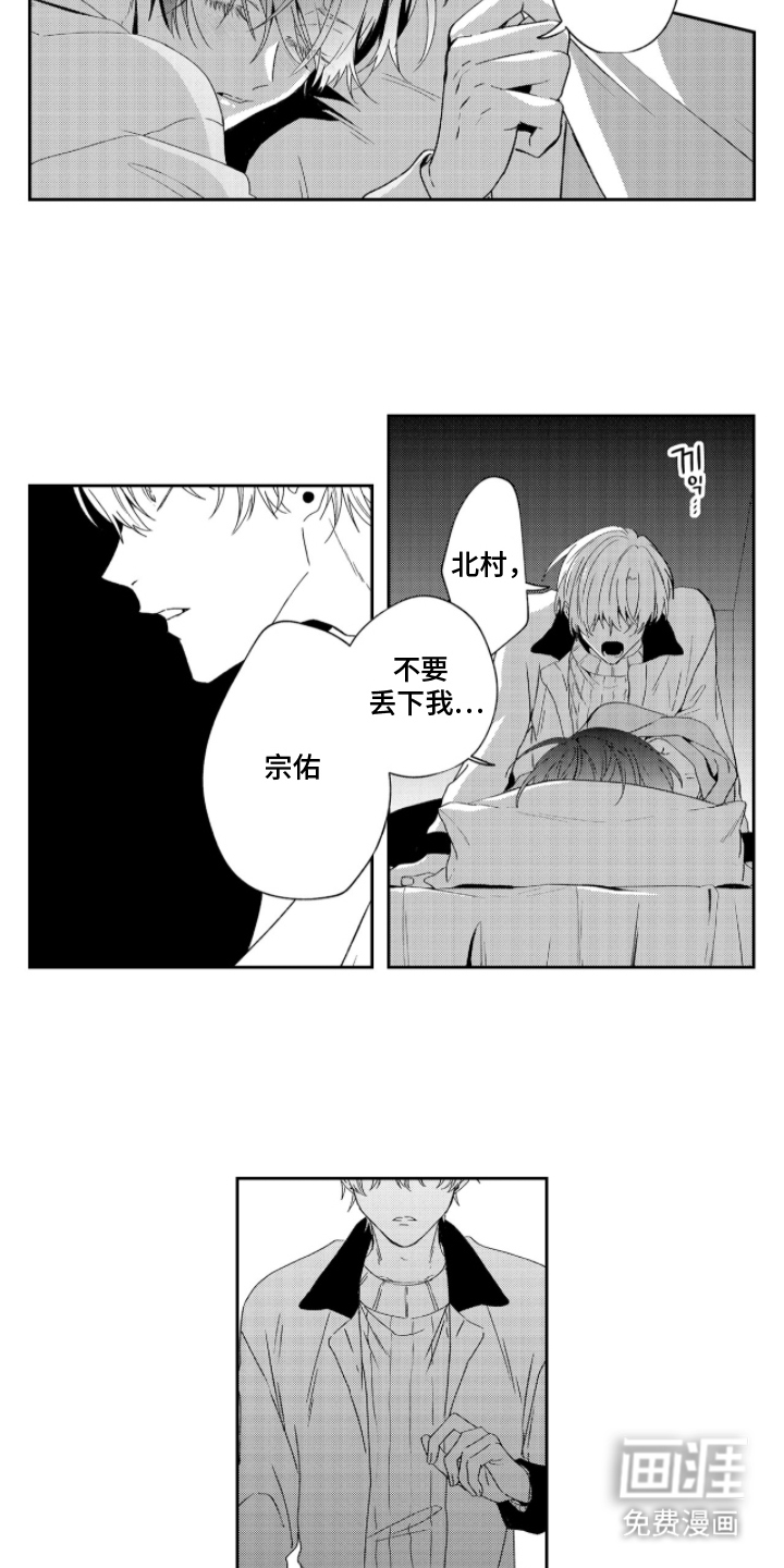 第17话7