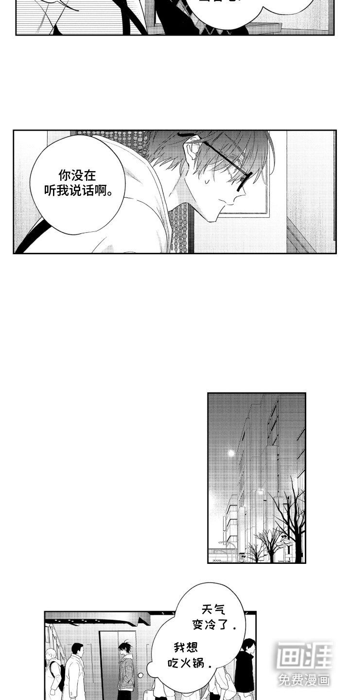 第10话3