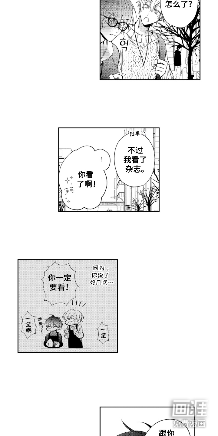 第10话8