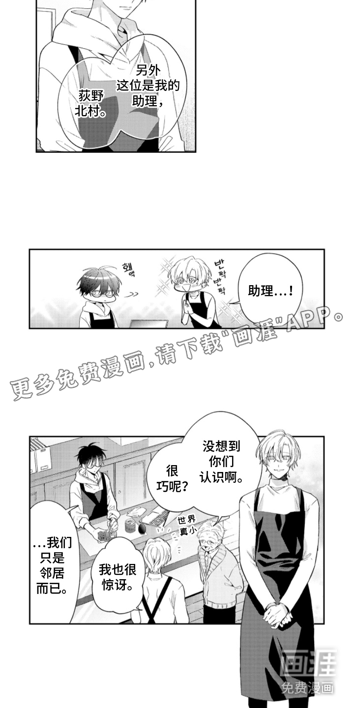 第5话1