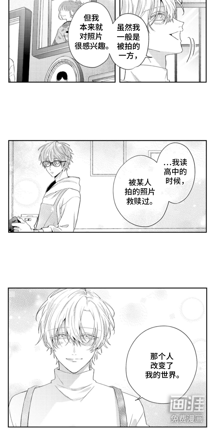 第5话3