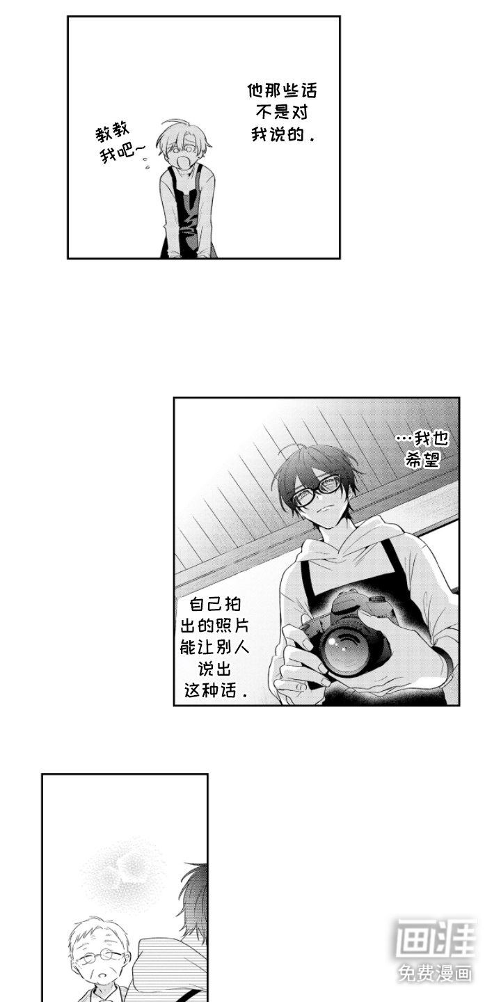 第5话5