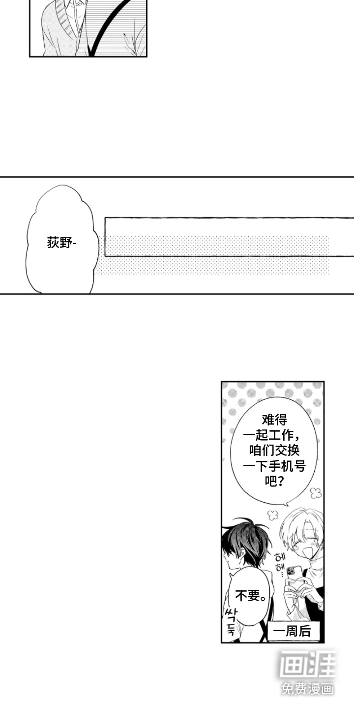 第5话6