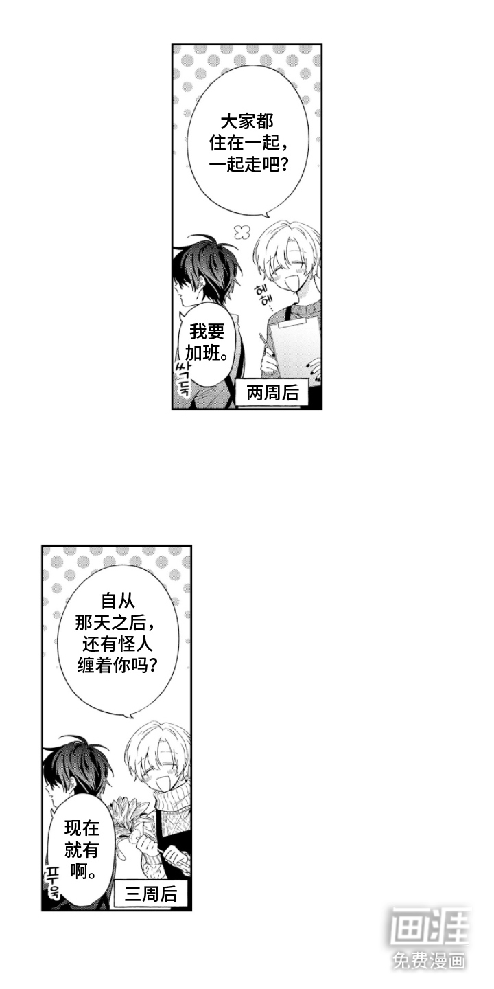 第5话7