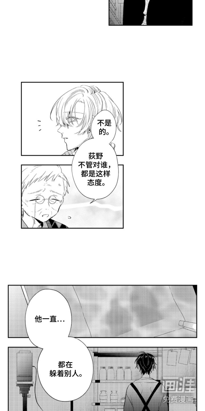 第5话9
