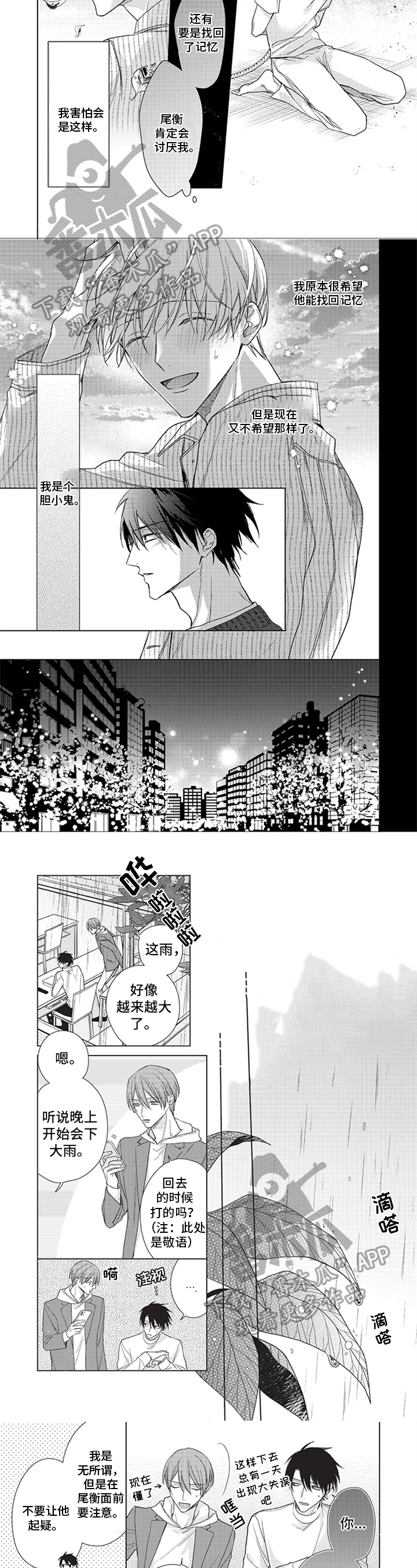 第8话1