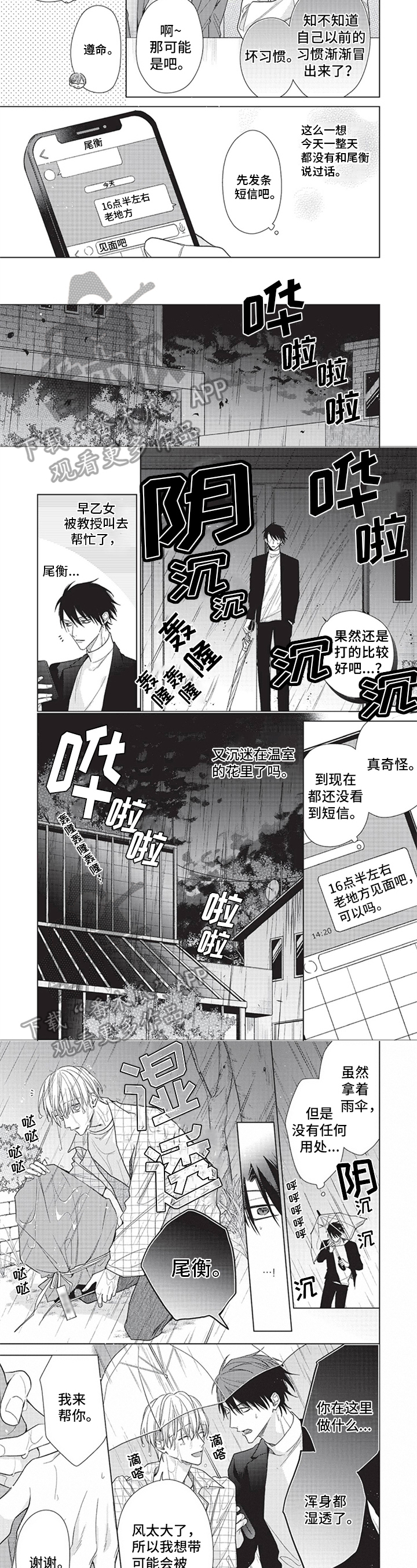 第8话2
