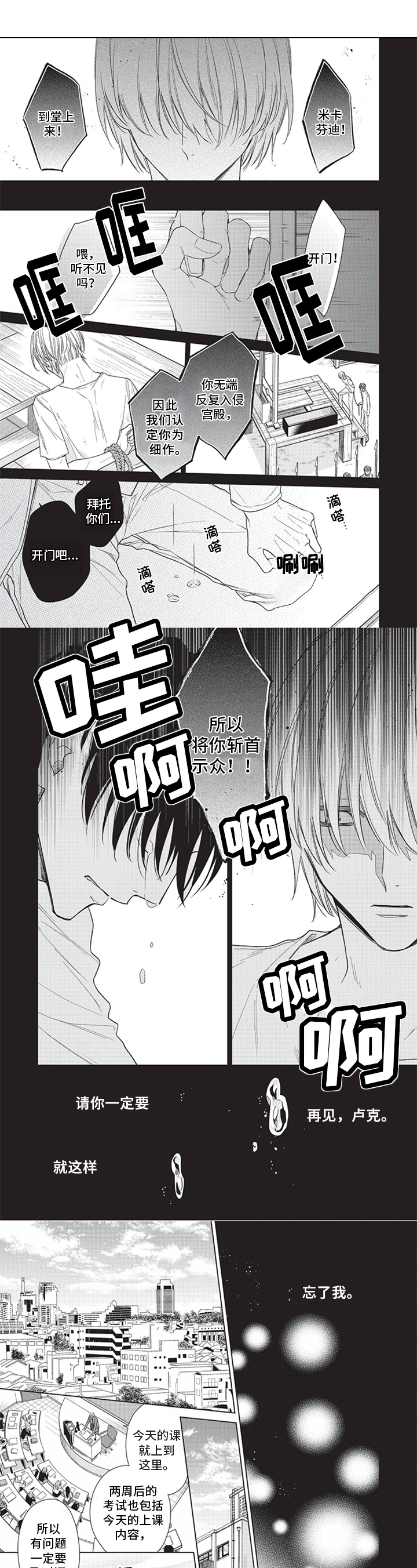 第1话0