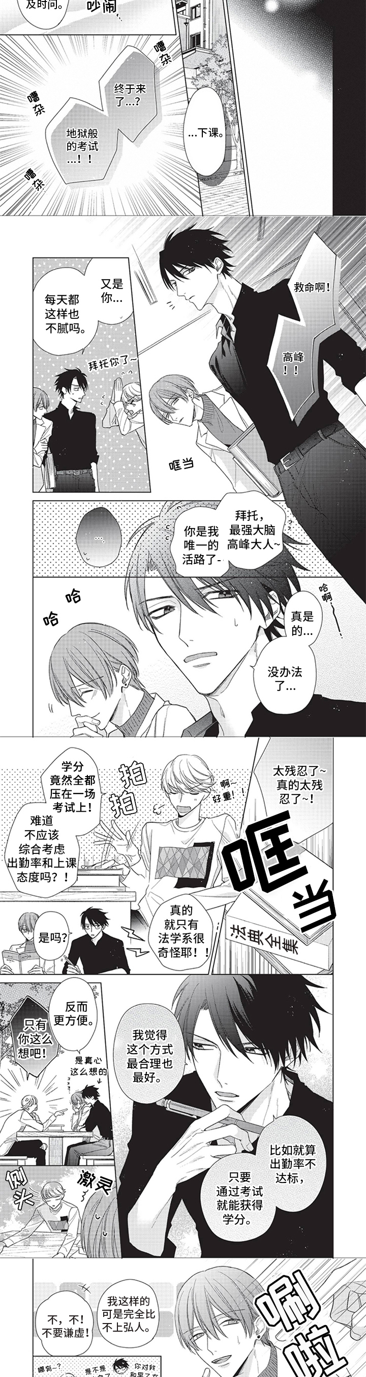 第1话1