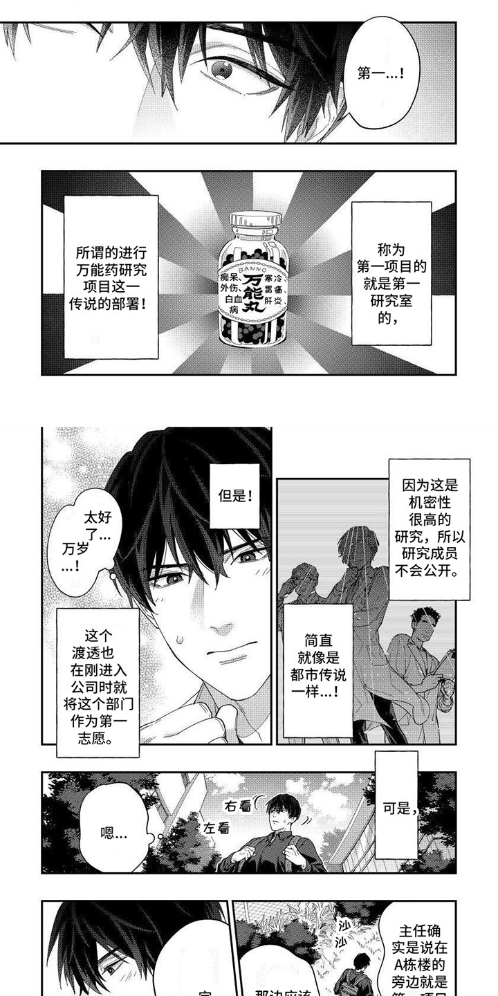 第14话1