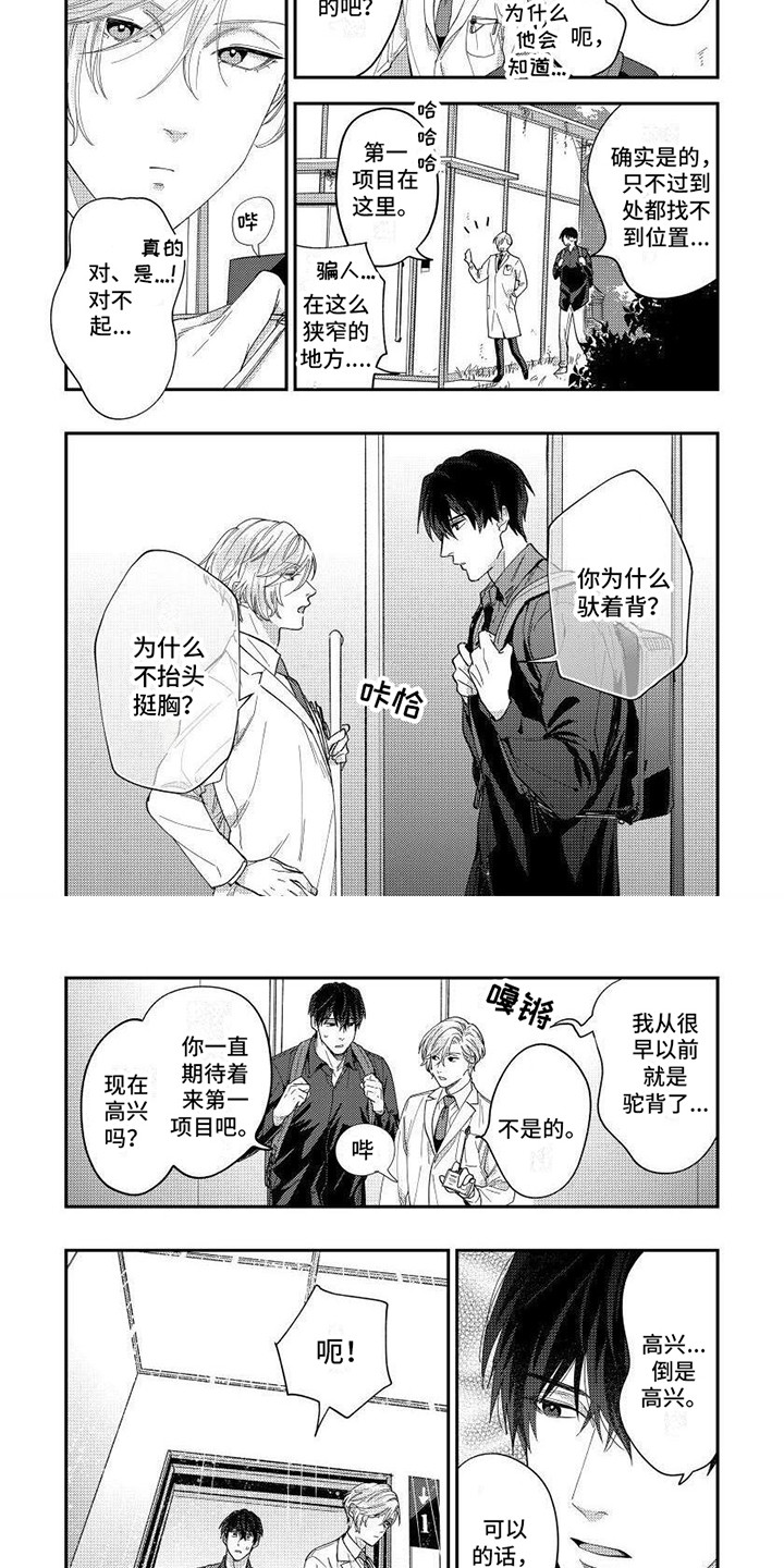 第14话3