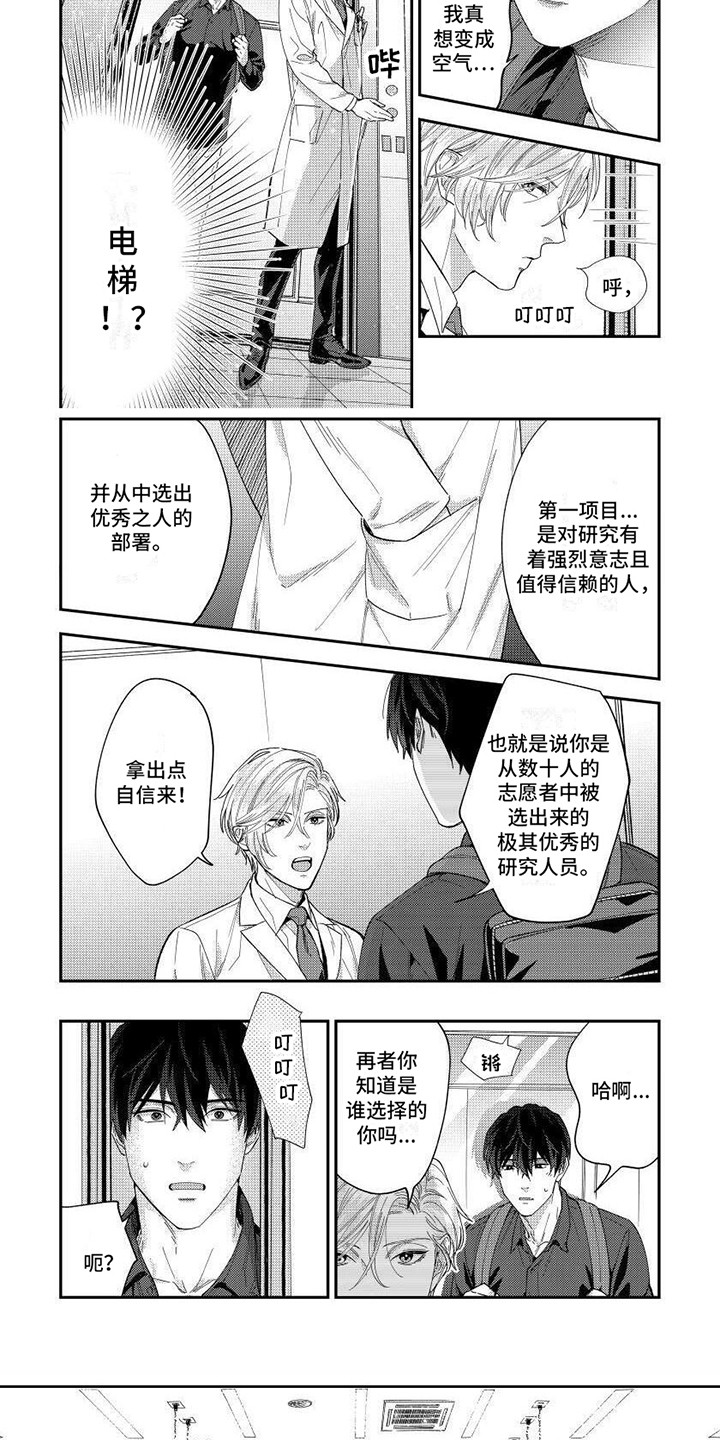 第14话4