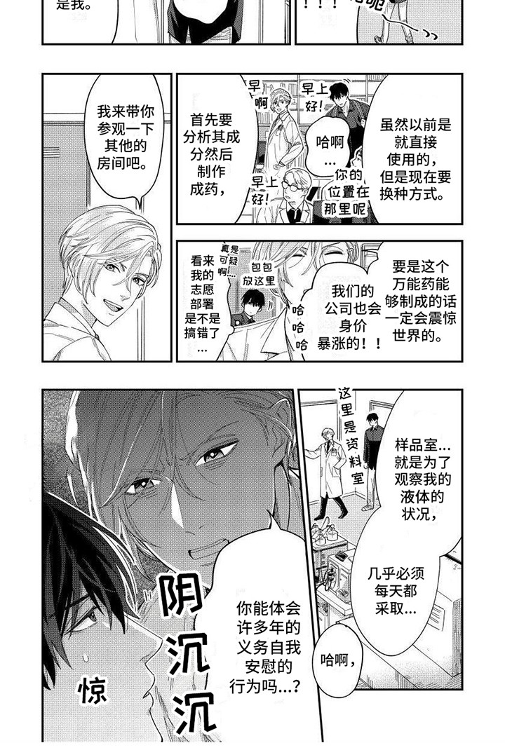 第14话14