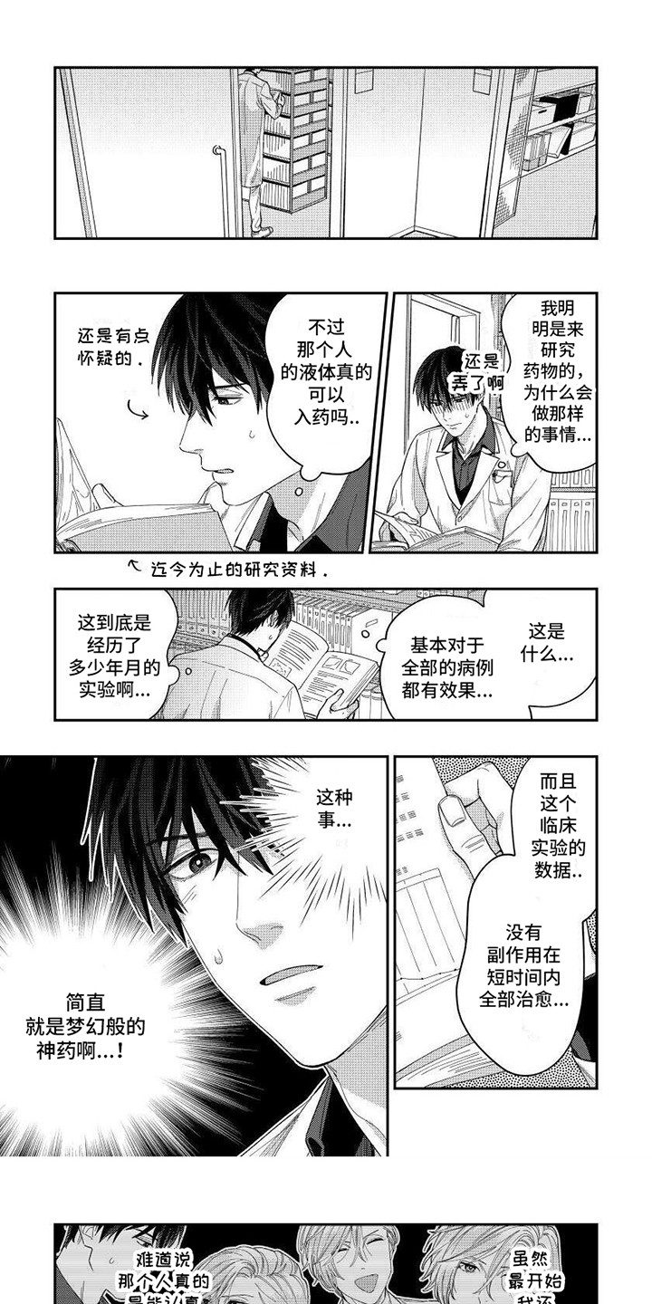 第13话4