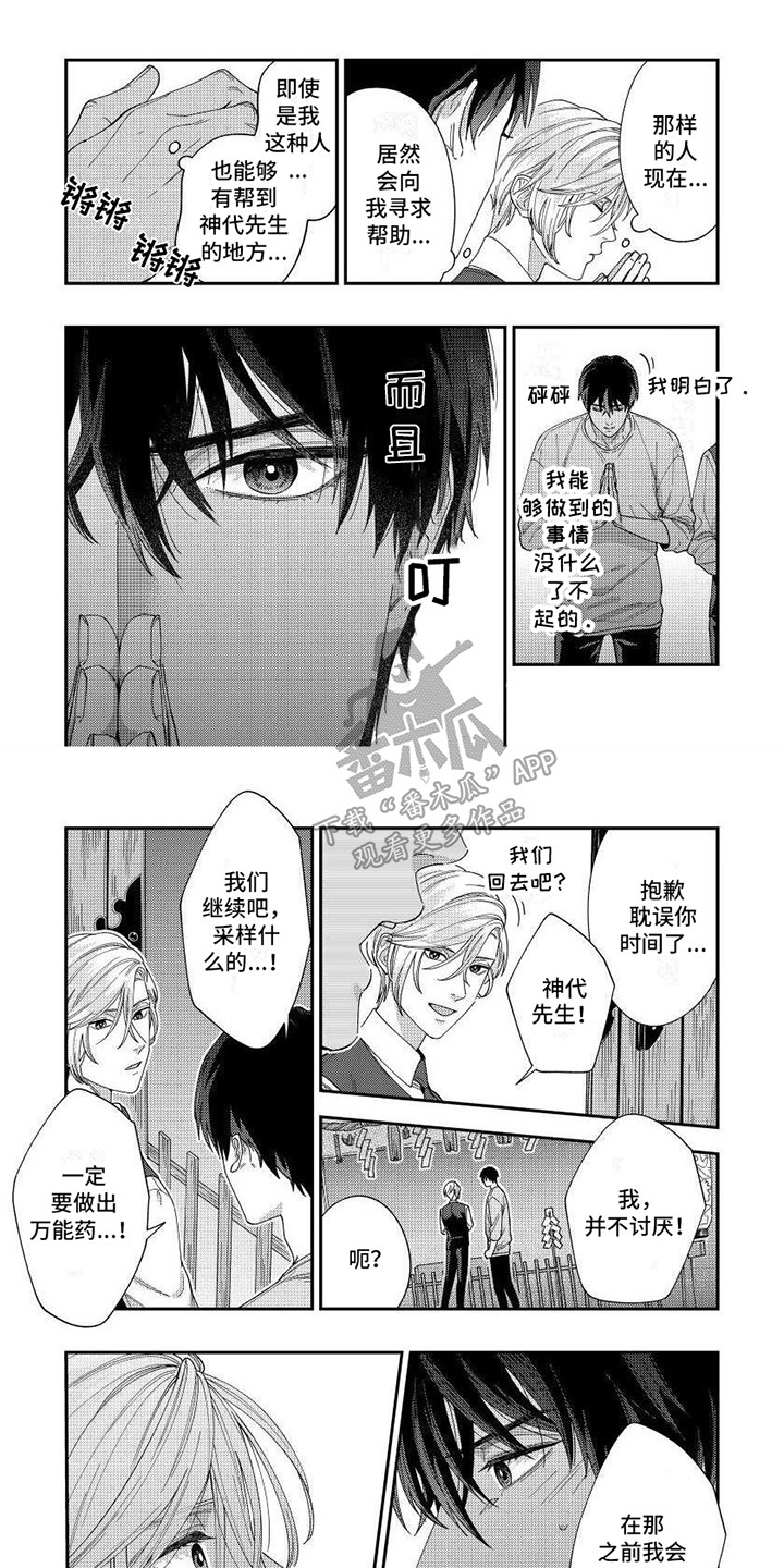第11话0