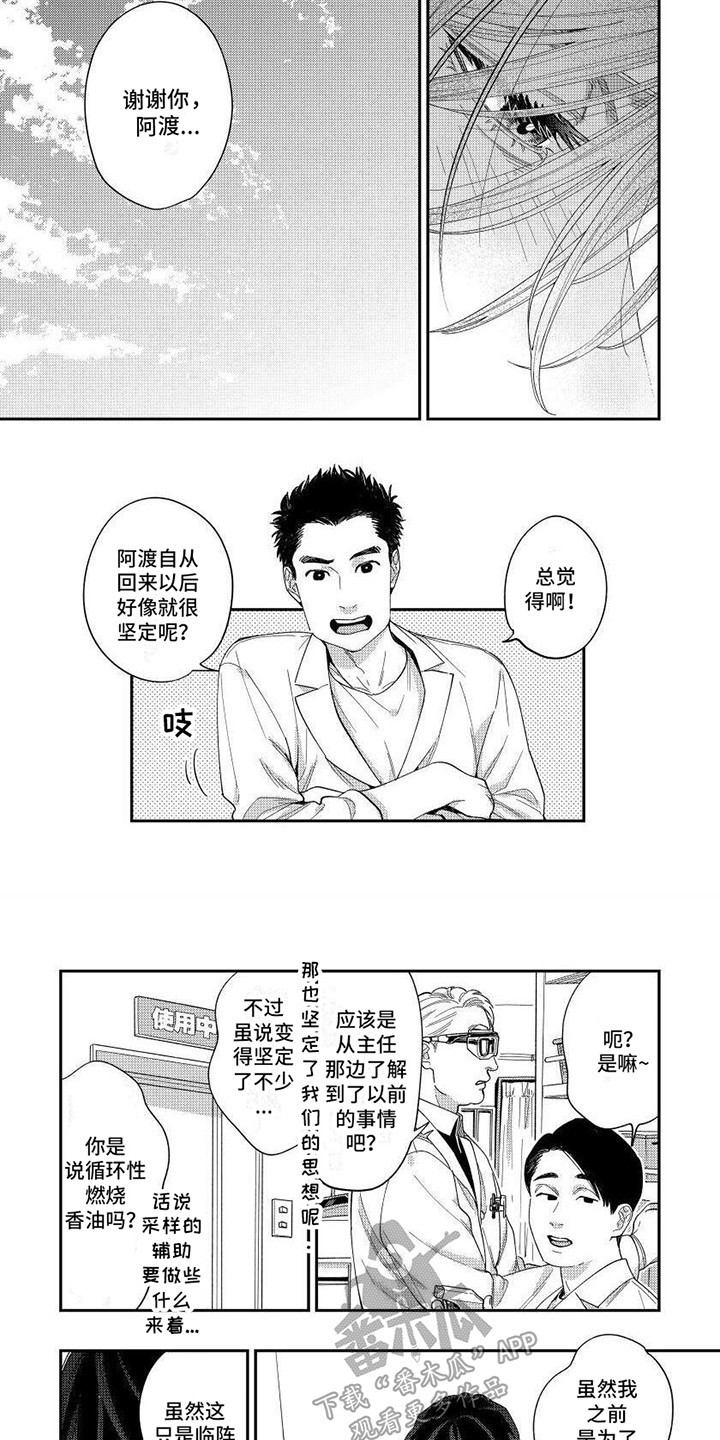 第11话2