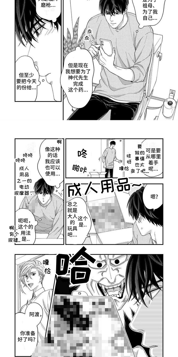 第11话3