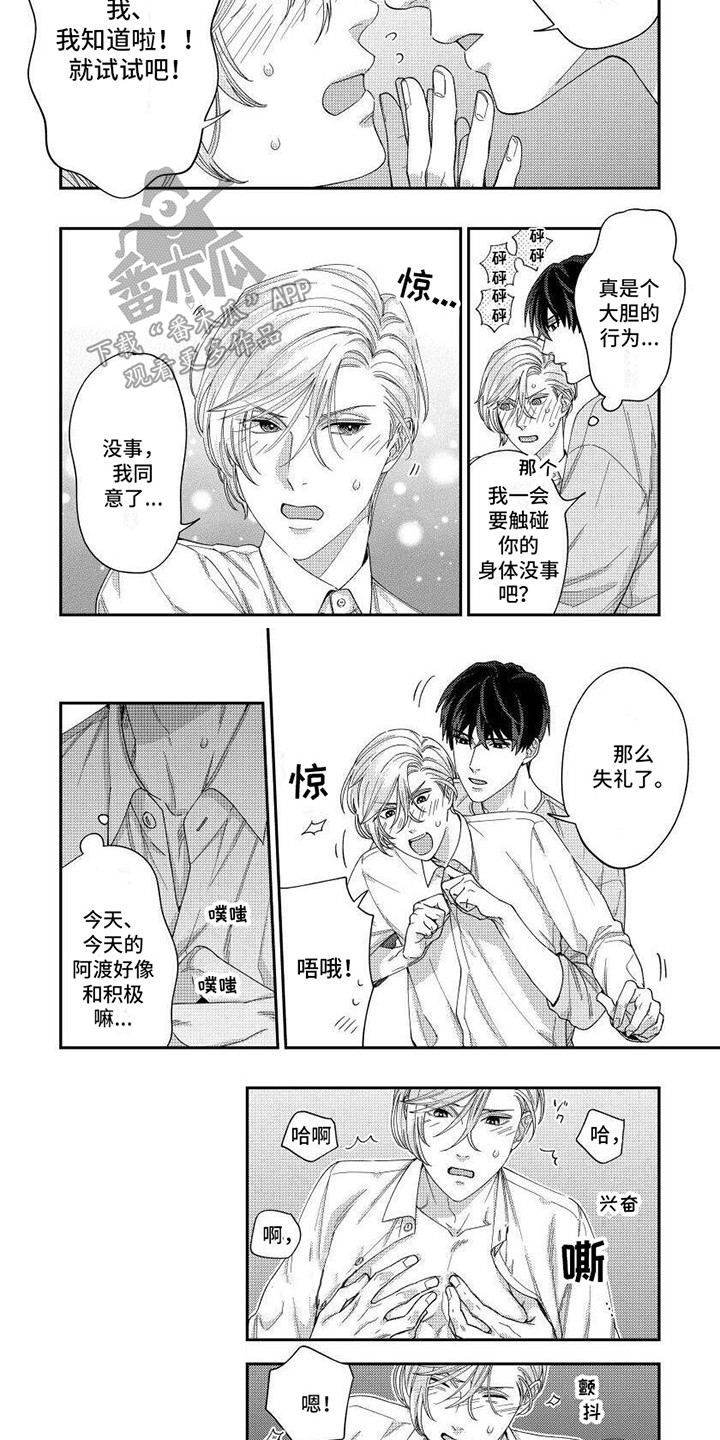 第11话5