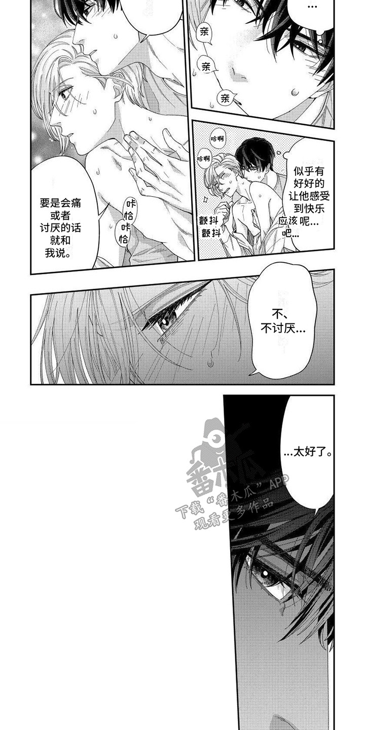 第11话13