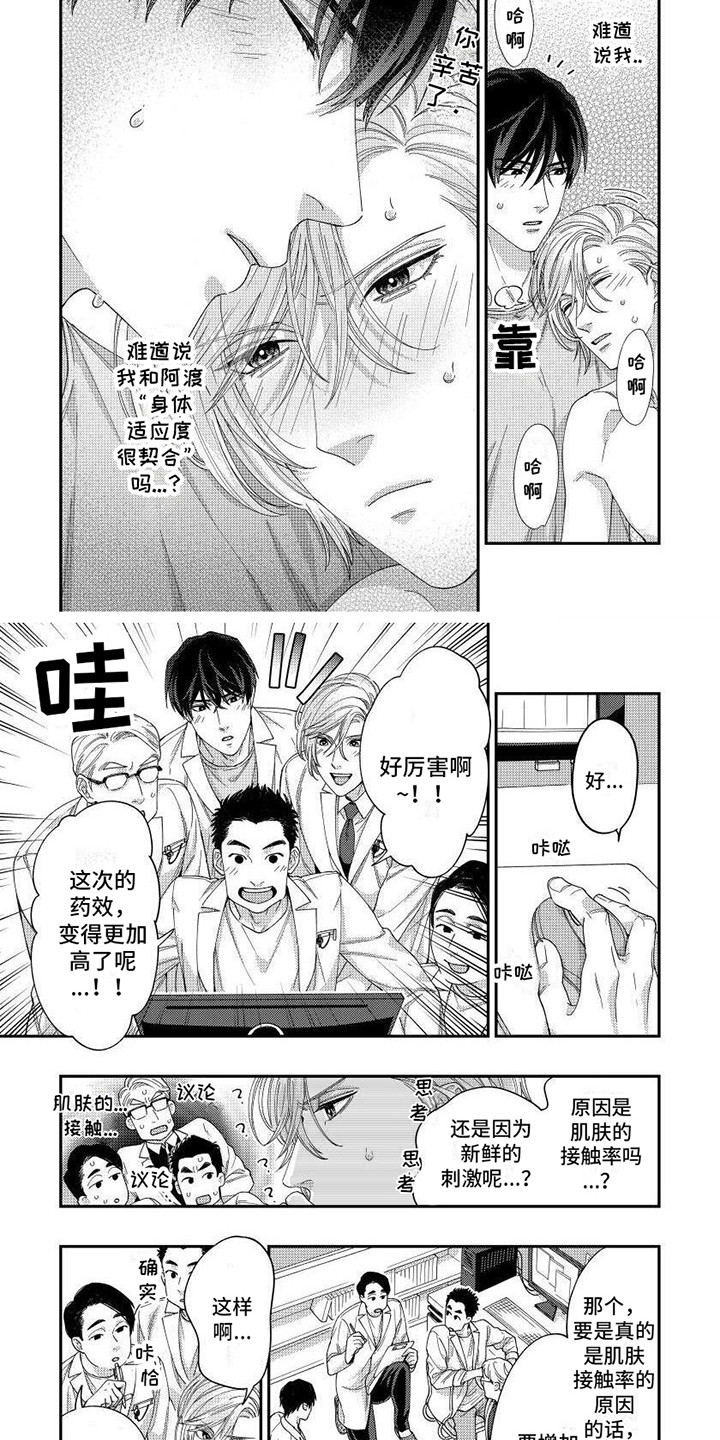 第10话3