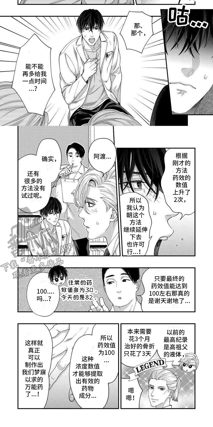 第10话6