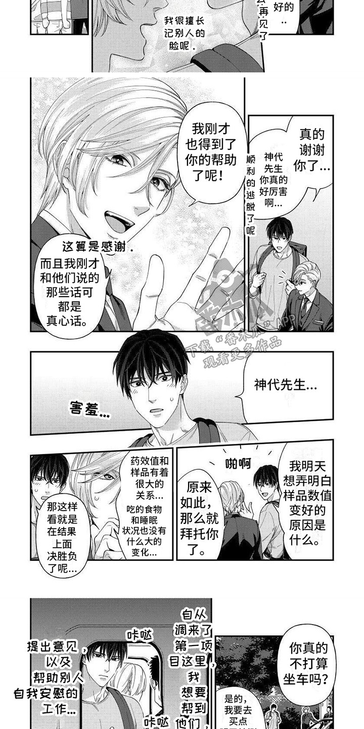 第9话2