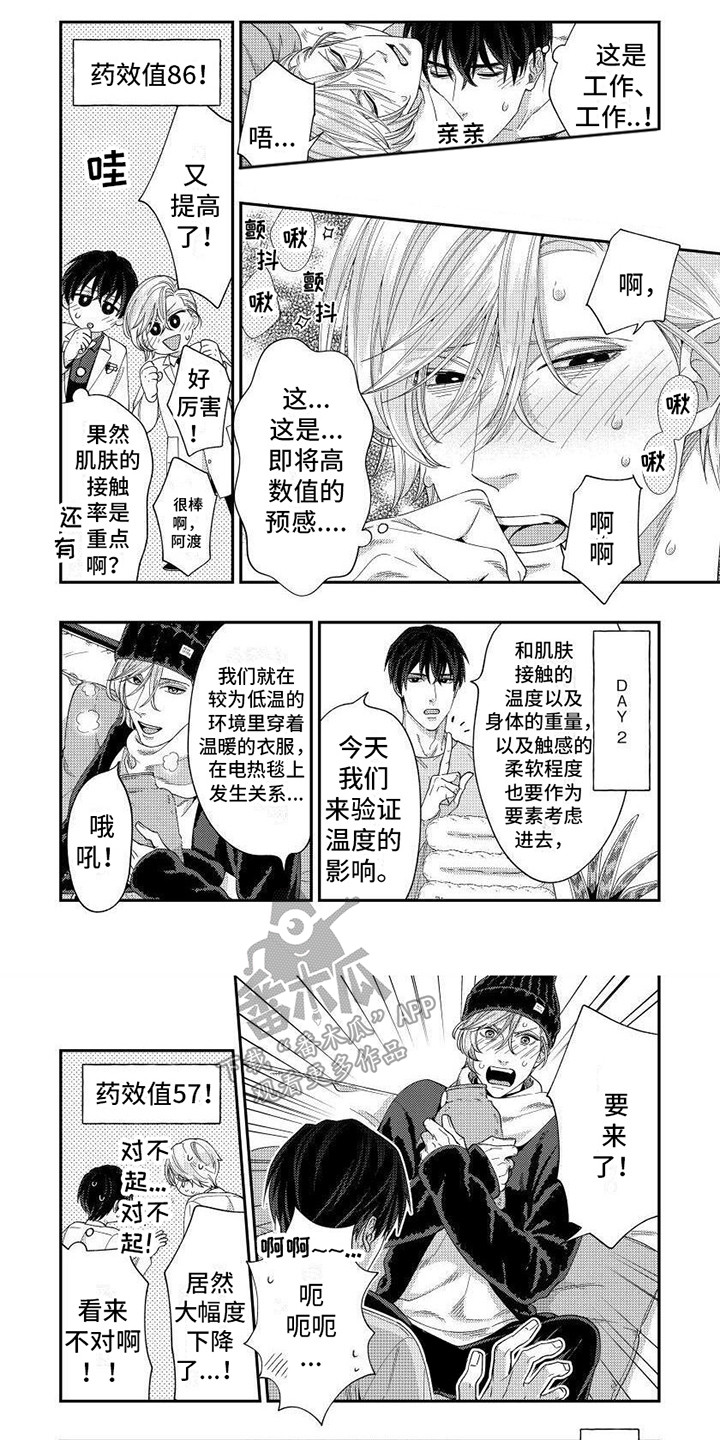 第9话5