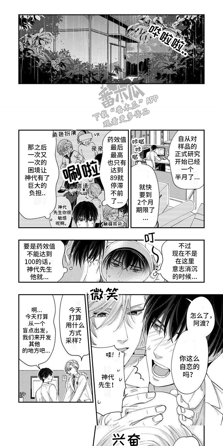 第8话0