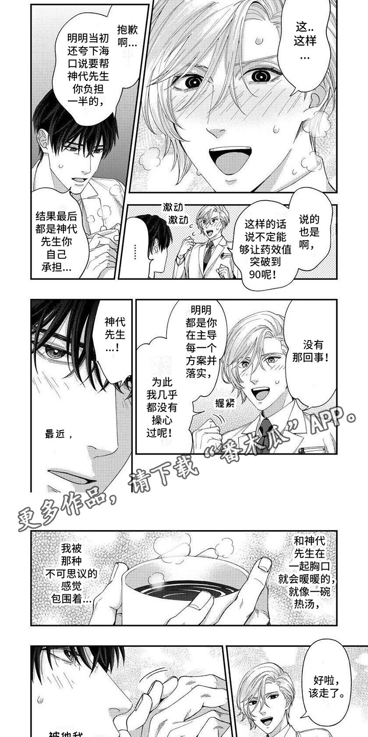第8话1