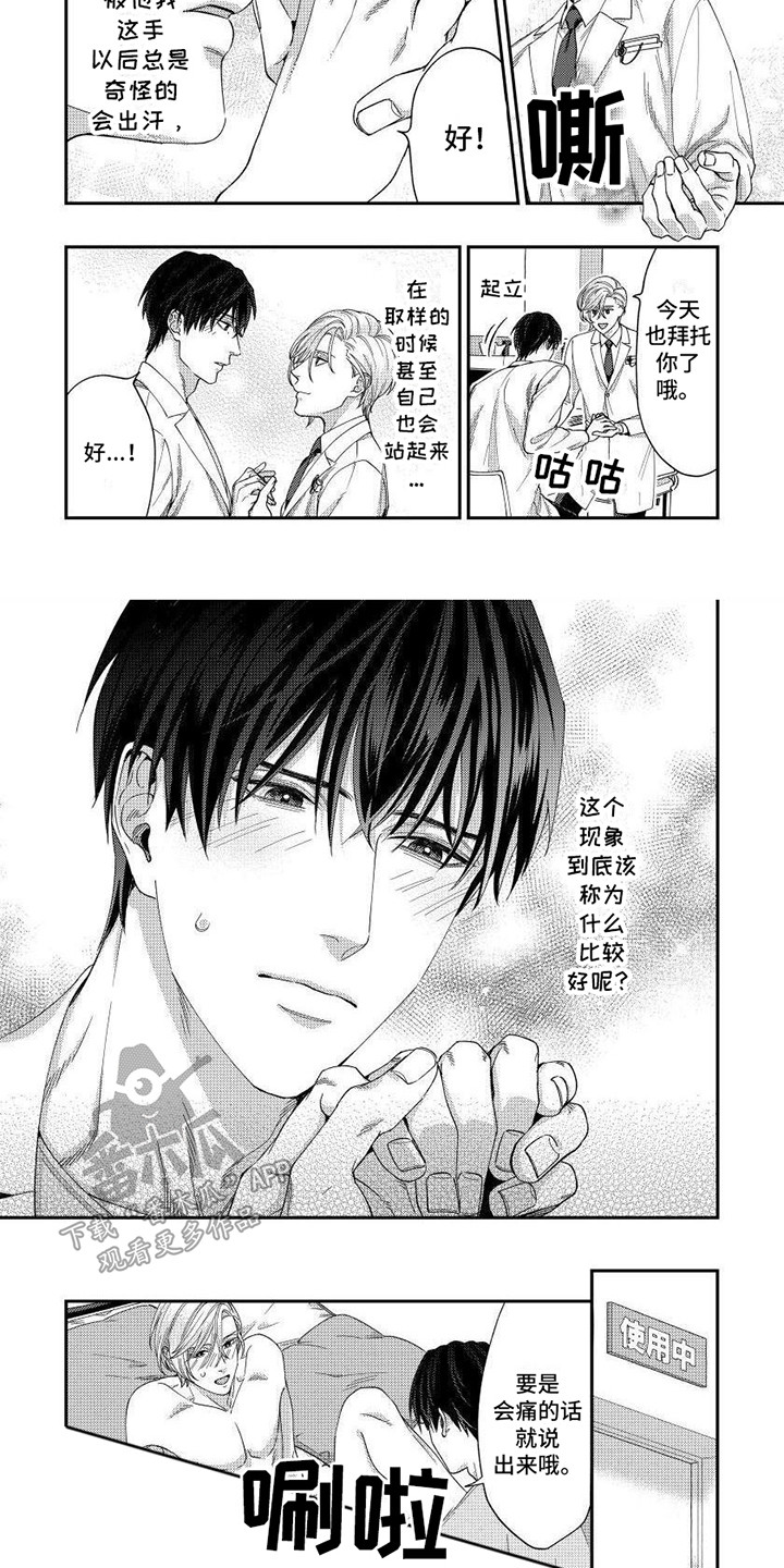 第8话2