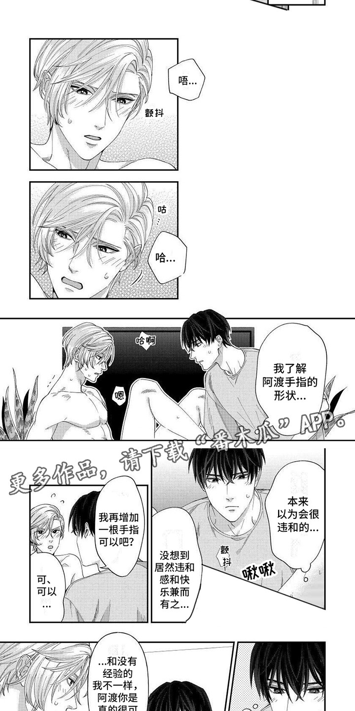 第8话3
