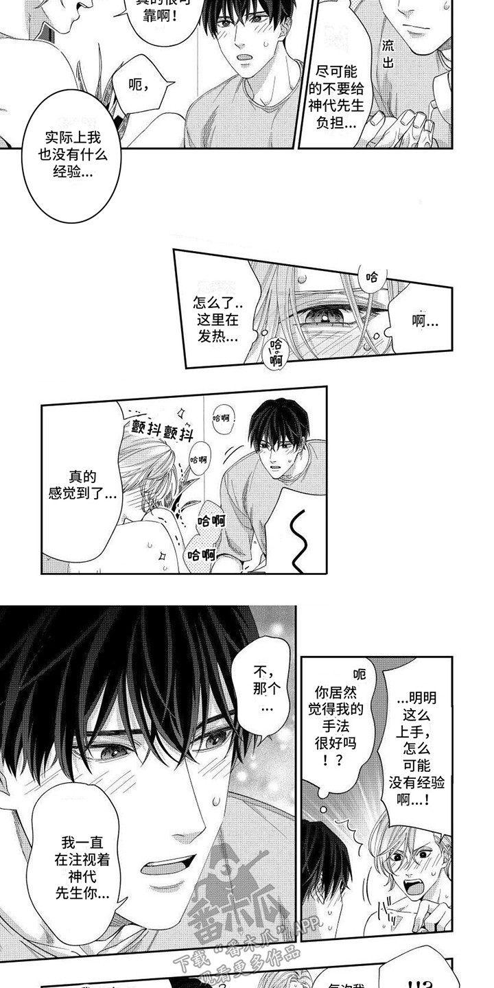 第8话4