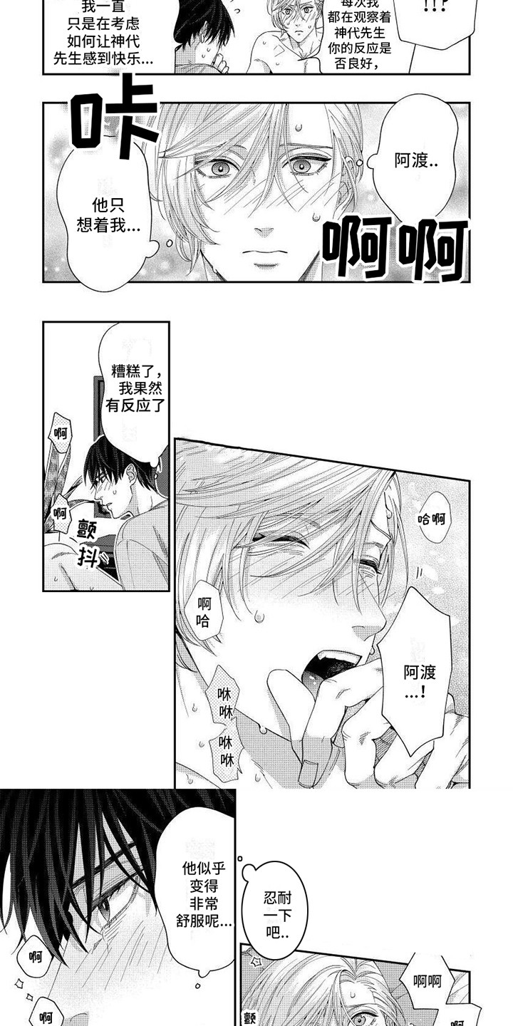 第8话5