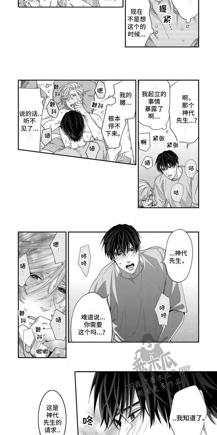 第8话7