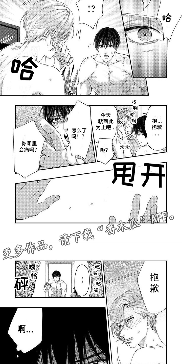 第7话1