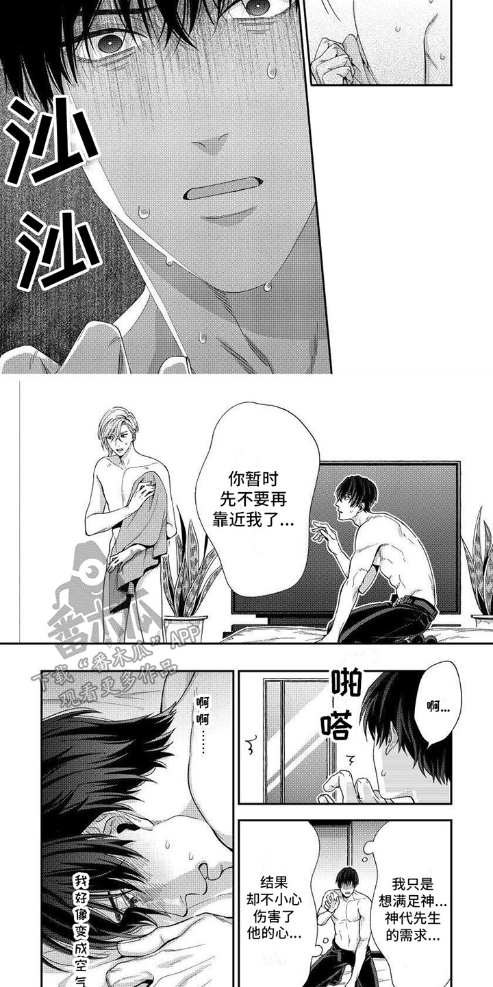 第7话2