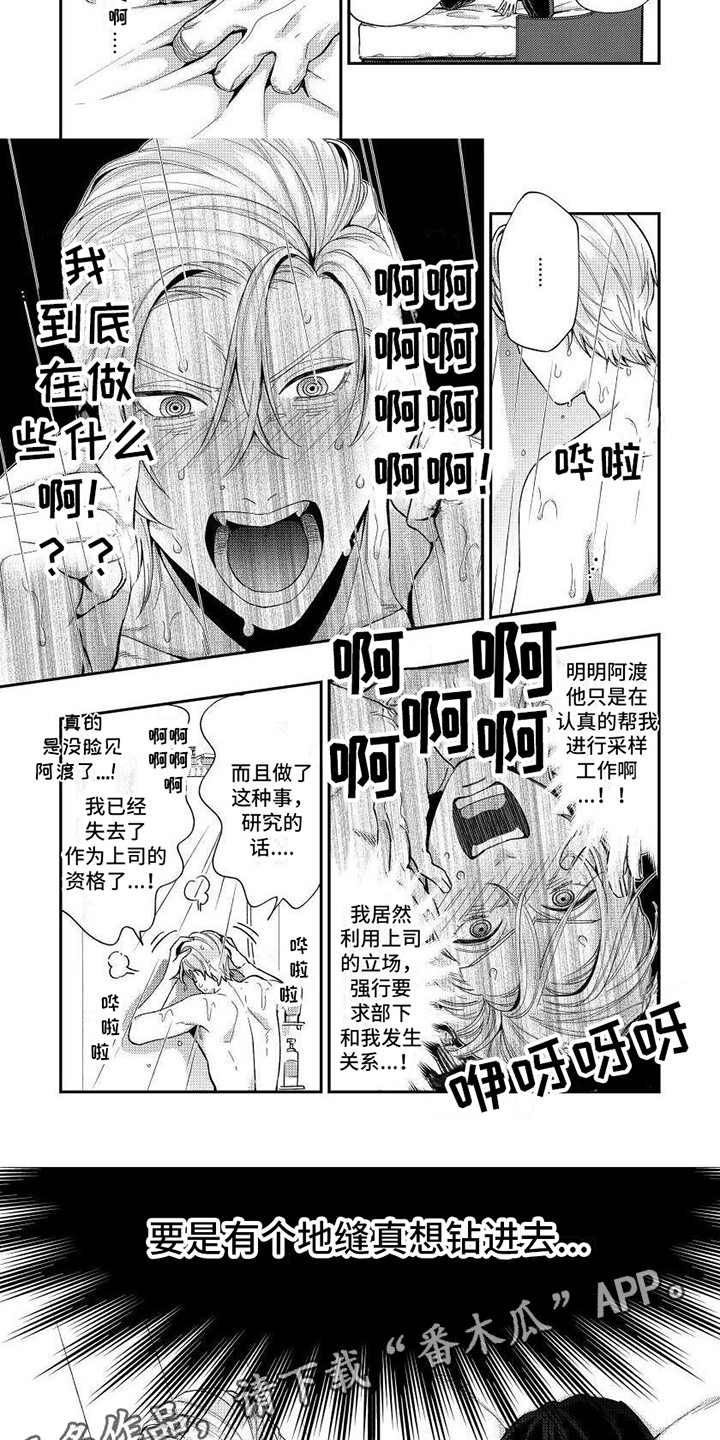 第7话3