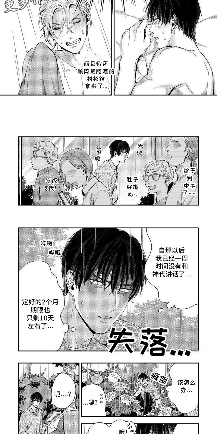 第7话4