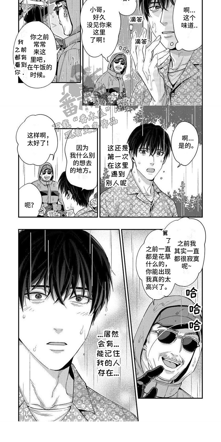 第7话5