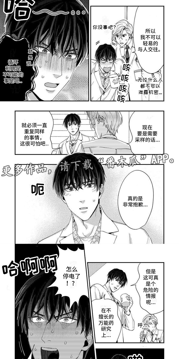 第6话1