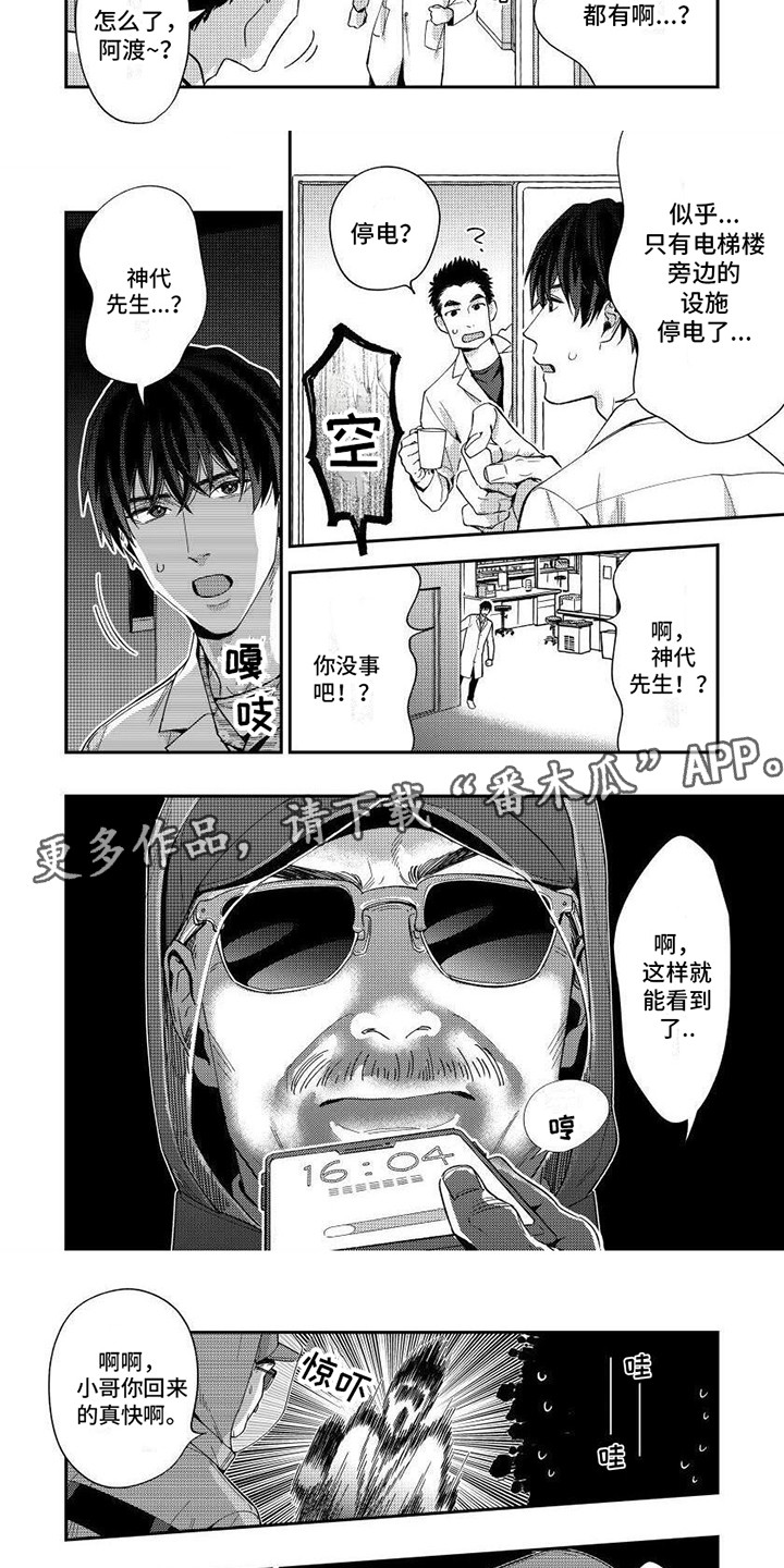 第6话3